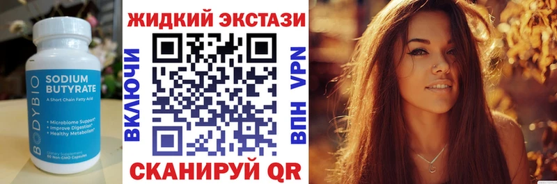 БУТИРАТ BDO 33%  Купить  Волхов 