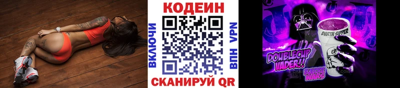 Купить где  Волхов  Кодеиновый сироп Lean напиток Lean (лин) 