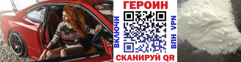 Купить где  Волхов  ГЕРОИН VHQ 