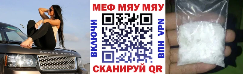 МЯУ-МЯУ mephedrone  Купить где  Волхов 