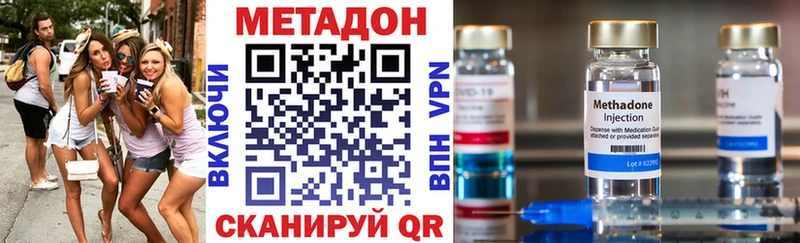 МЕТАДОН VHQ  Купить закладки  Волхов 